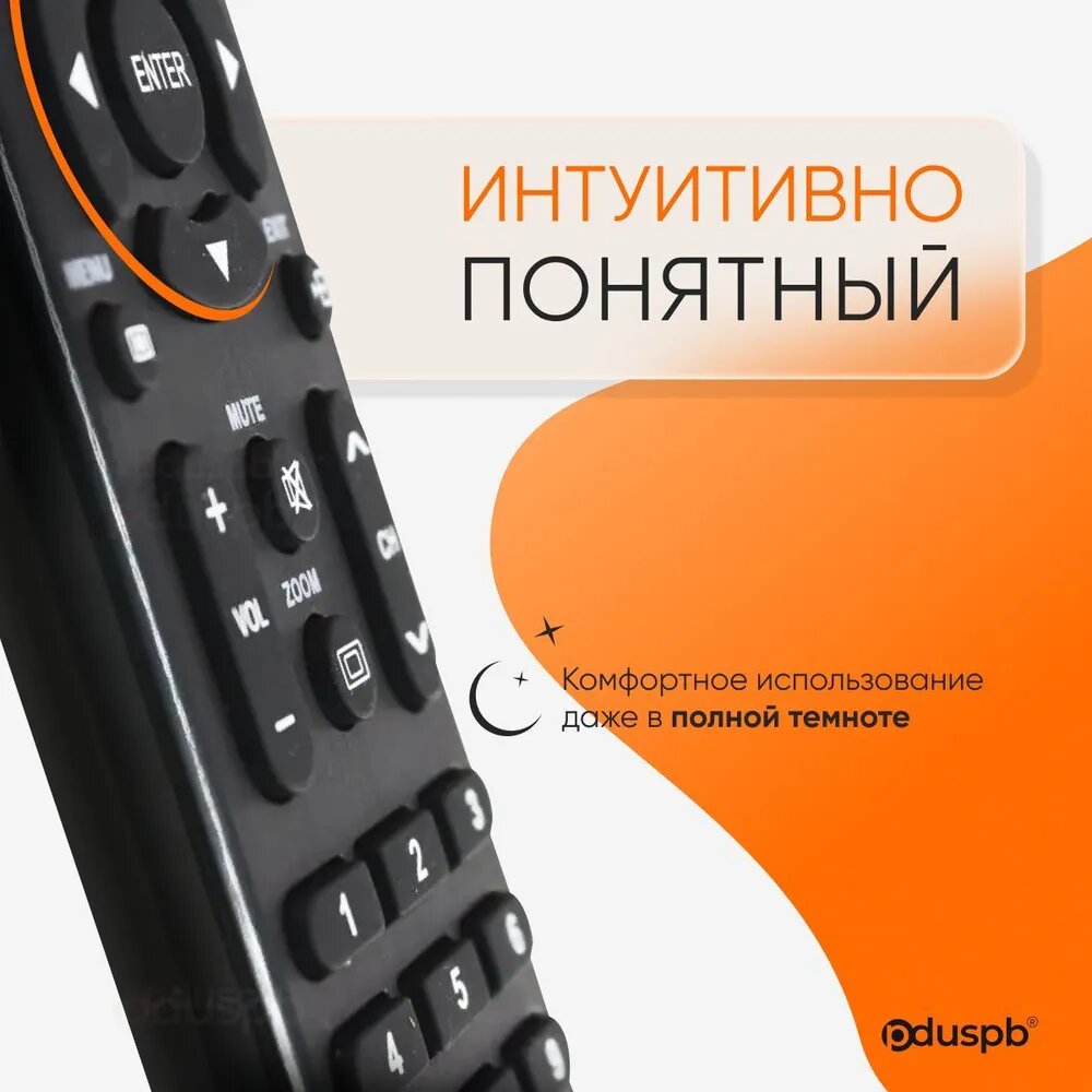 Пульт для Akira DEXP Digma Econ Fusion Hartens HI Hyundai Leben Leff Loview LUMUS Novex Orion STARWIND SUPRA YUNO Vekta — фото 1