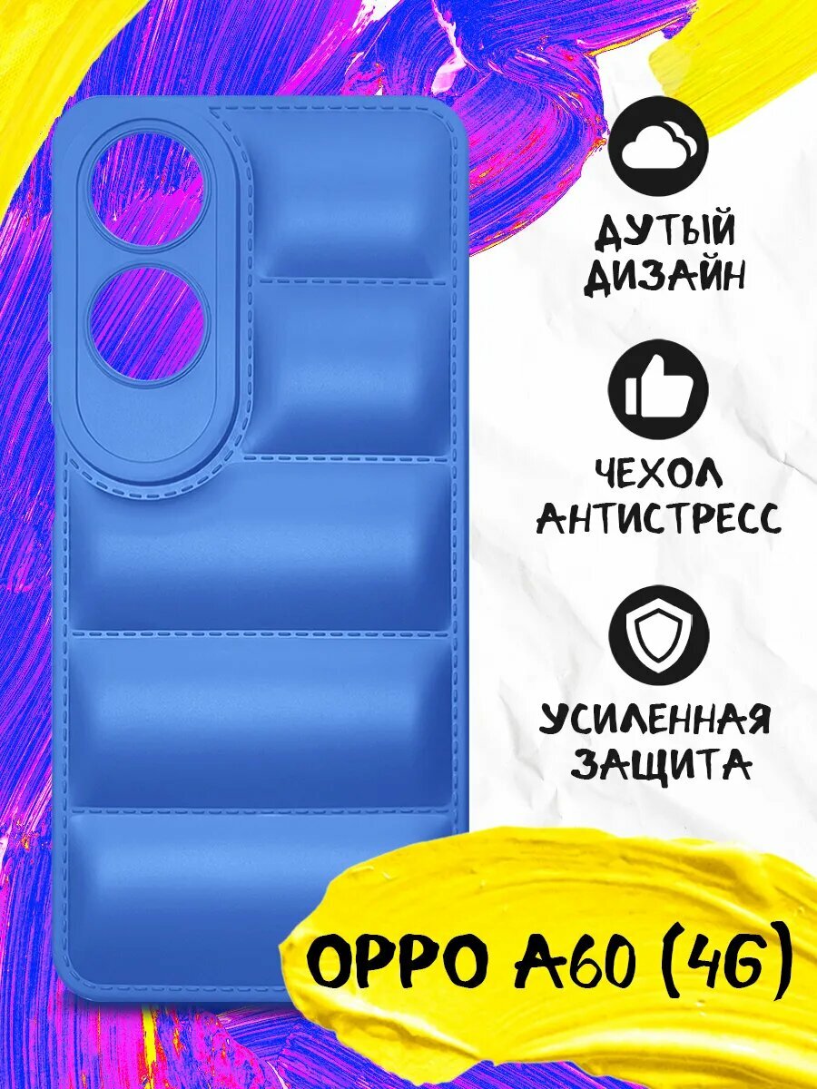 Дутый силиконовый чехол для Oppo A60 (4G), Оппо А60 (4Джи), защита камеры, противоударный