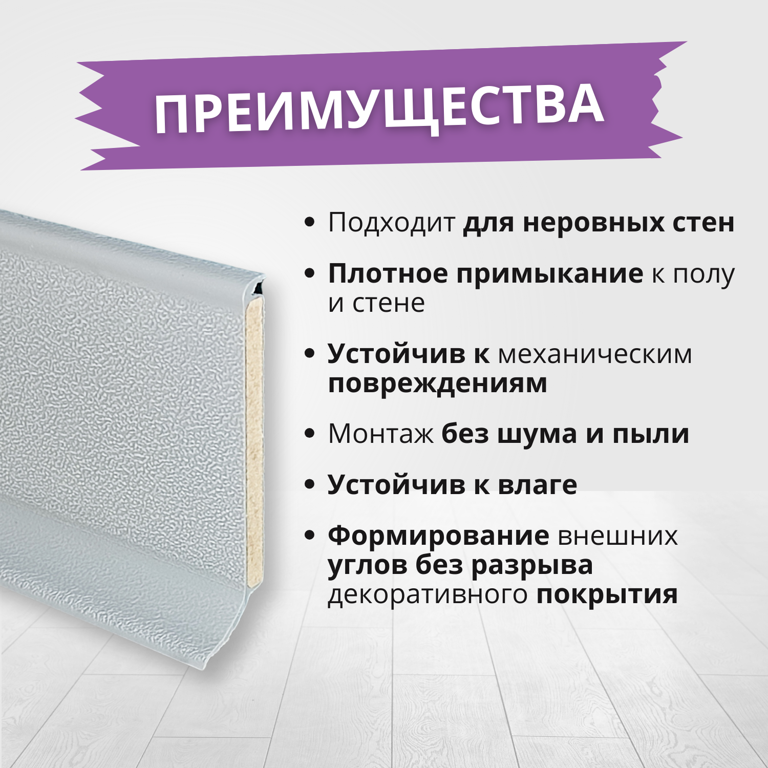 Изображение Плинтус напольный ХДФ DÖLLKEN S60 TOP 1012 Светло-серый