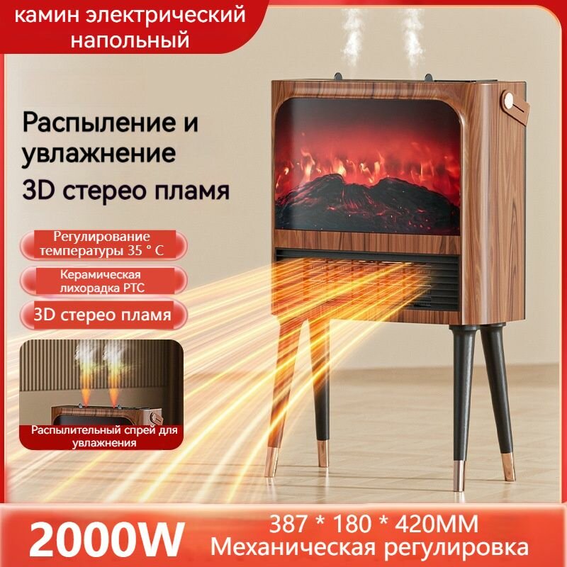 Камин электрический J1NSANGE LMX008,2000Вт, ПТК