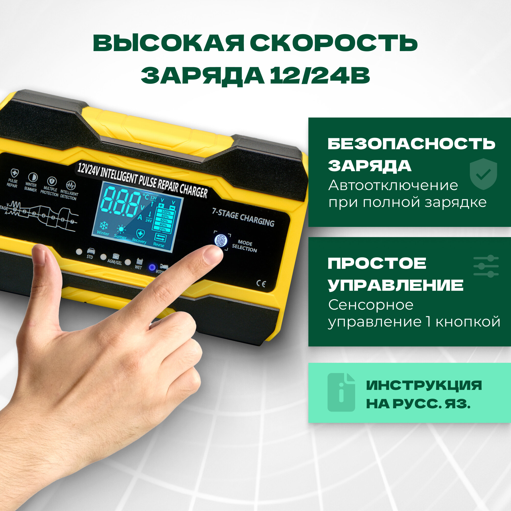 Зарядное устройство для автомобильных аккумуляторов RJ Tianye — фото 1