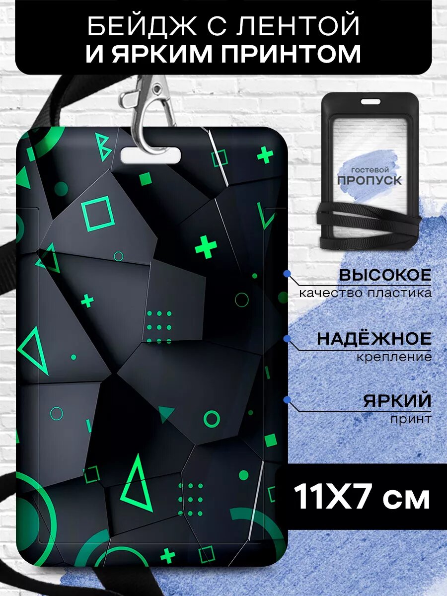 Бейдж чехол для пропуска
