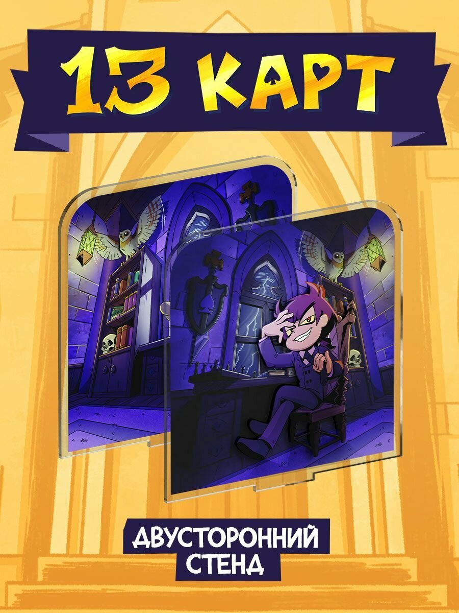 Акриловый Стенд "Мафия 13 Карт: Пик" (Официальная продукция) — фото 1