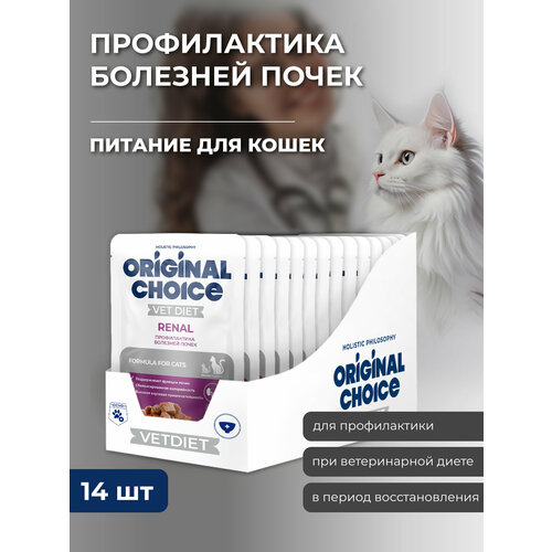 Влажный корм ORIGINAL CHOICE "VETDIET Renal", для взрослых кошек, профилактика заболеваний почек, 85гх14