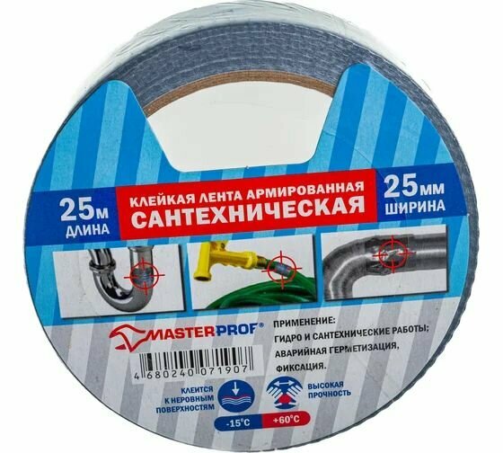 Сантехническая армированная клейкая лента MasterProf 25мм х 25м 1 шт.