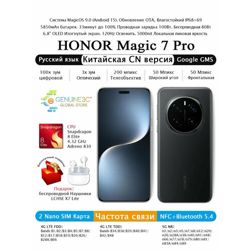 Honor Смартфон Magic 7 pro Snapdragon 8 161TBГБ черный 142649₽