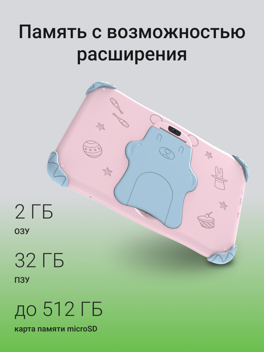 8" Детский планшет Digma Kids A8 2/32 GB SC9863A 4G, 1280 x 800, Android 11.0 Go, розовый [da5b8p01] — фото 1