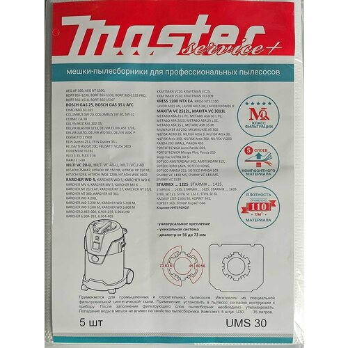 Мешки-пылесборники для профессиональных пылесосов UMS-30 748₽