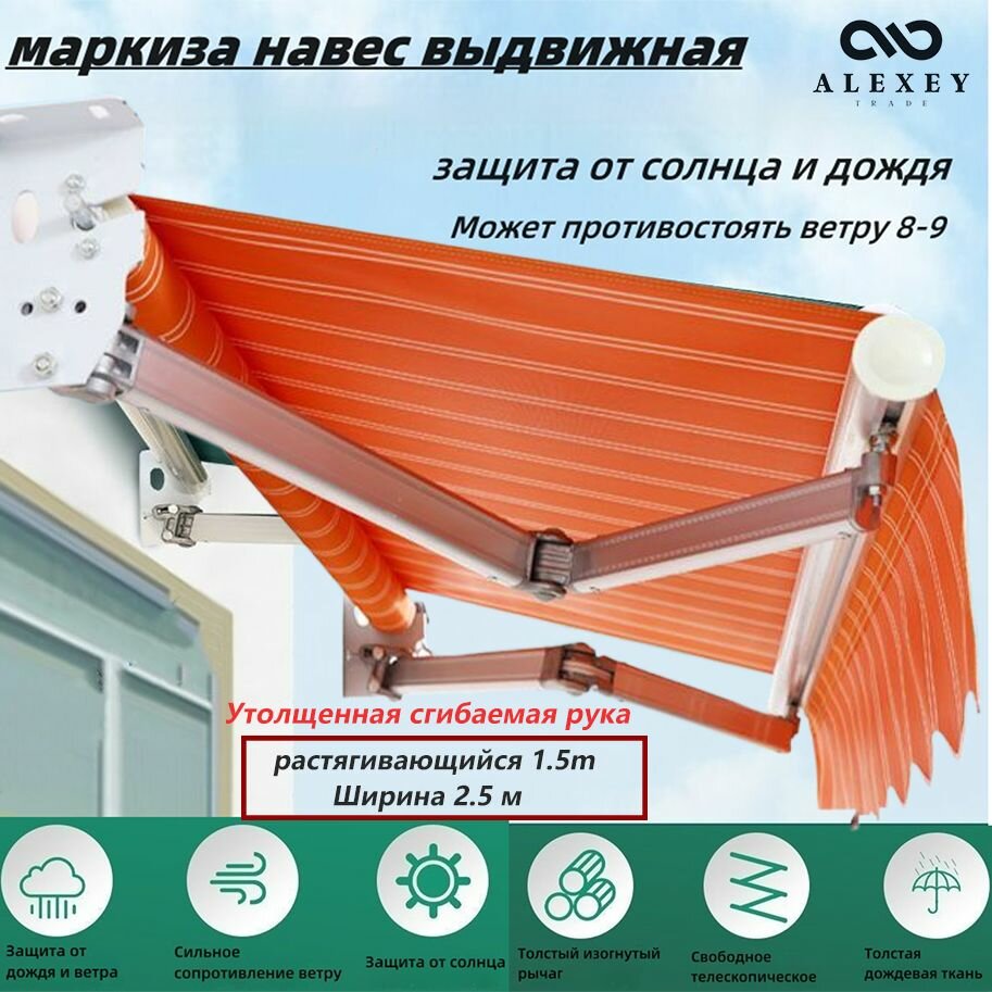 Маркиза навес выдвижная