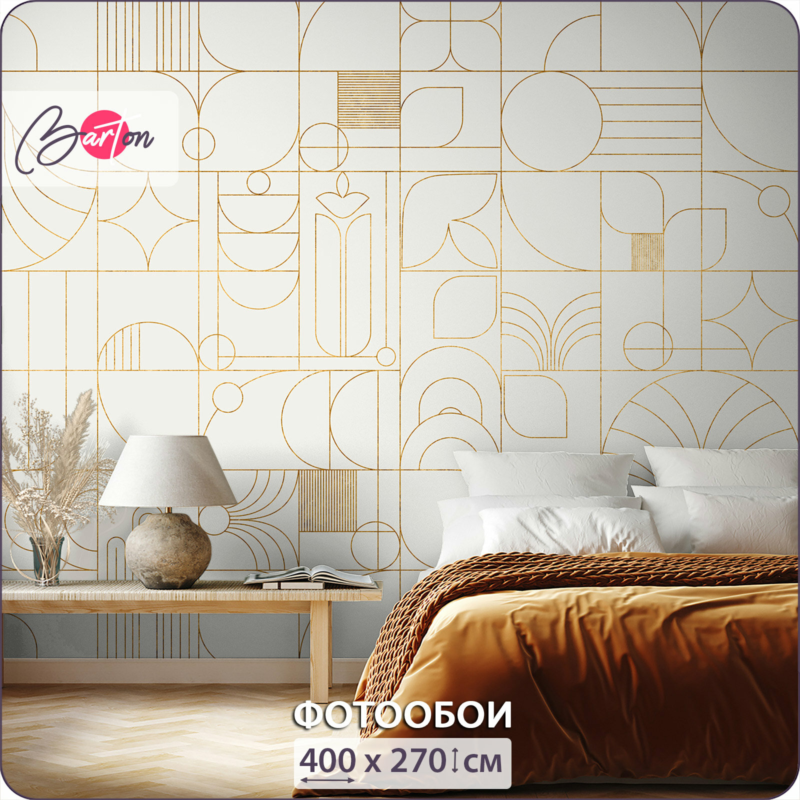Фотообои на стену флизелиновые 3d Геометрия Абстракция Линии 400x270 см Bartonwall N168