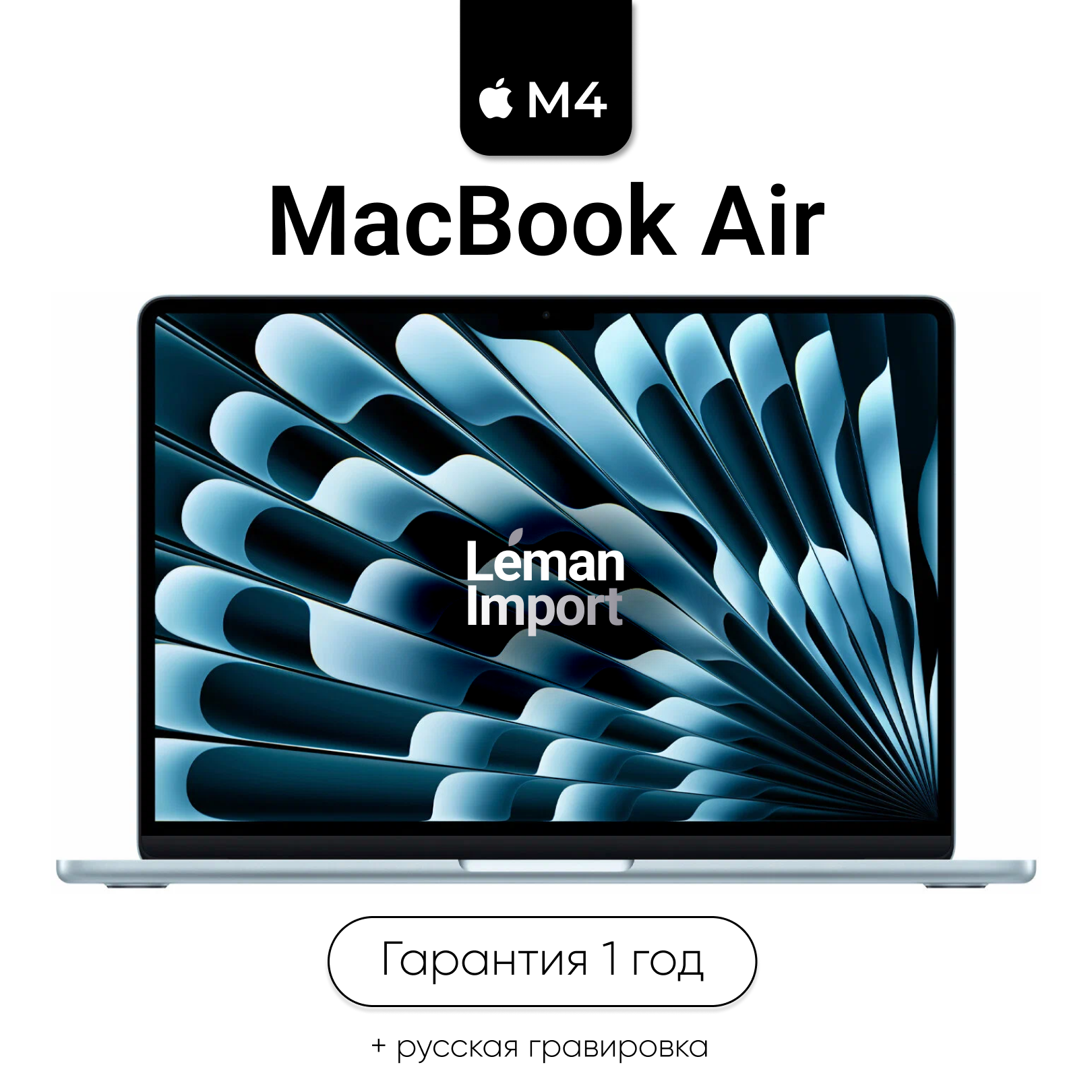 15.3" Ноутбук Apple MacBook Air 15 2025 M4/16/256 ГБ SSD, MC7A4, Sky Blue «небесно-голубой», рус. гравировка