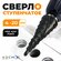 Сверло ступенчатое, конусное, спиральное, елочка по металлу, дере...