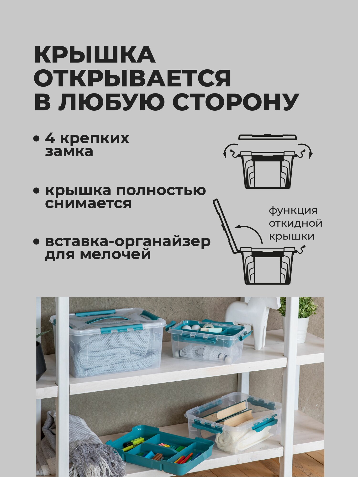 Контейнер для подарков Econova с замками, ручкой и вставкой-органайзером Grand Box — фото 1
