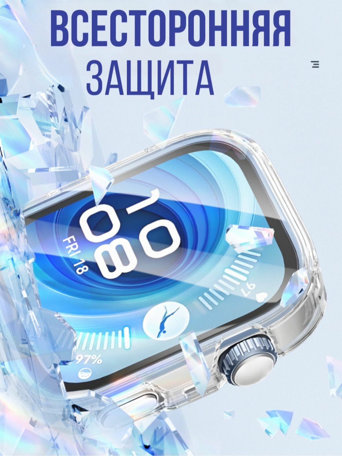 Силиконовый защитный чехол-бампер S&T для умных смарт-часов Huawei Watch Fit 4 PRO защищает экран от сколов и царапин, сохраняет чувствительность экрана, противоударный прозрачный — фото 1