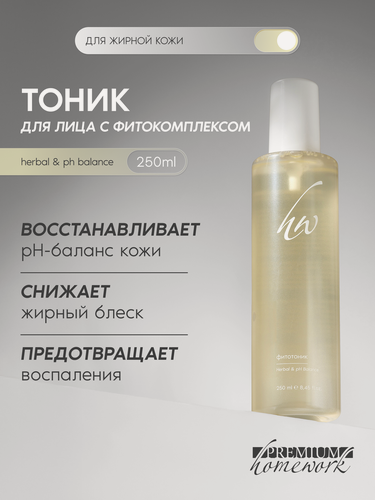 Изображение товара Premium Тоник для жирной кожи, матирующий, с фитокомплексом, 250 мл