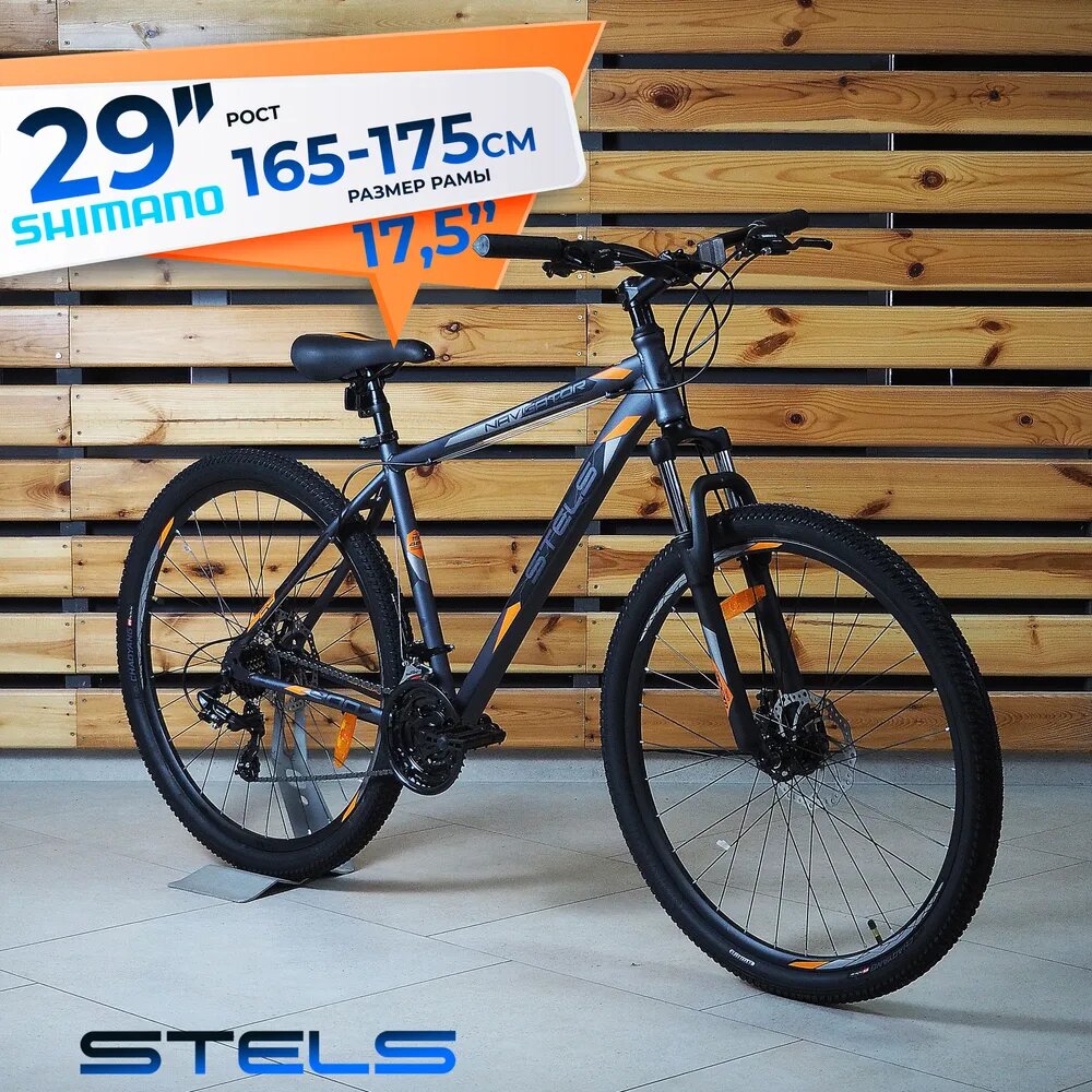 Велосипед взрослый 29" STELS Navigator 900 MD рама 17,5" Z010, темно-серый/матовый, на рост 165-175 см, горный