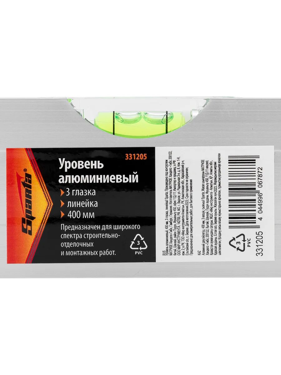 Уровень алюминиевый 400 мм 3 глазка лине SPARTA 331205