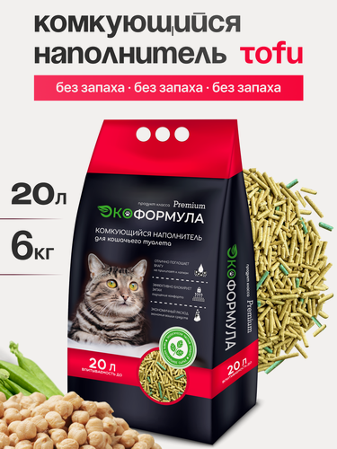 Изображение товара Наполнитель для кошачьего туалета комкующийся тофу 6 кг ЭкоФормула