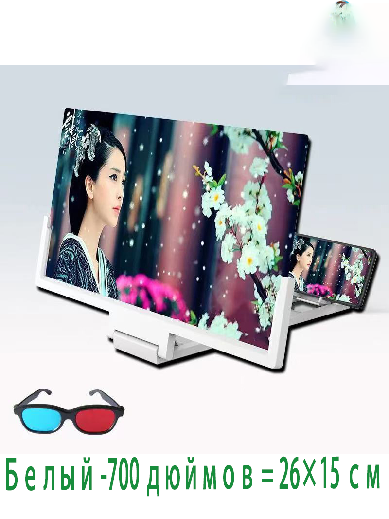 Белый-Держатель для мобильного телефона 64K-экран Усилитель Ultra HD видеолупа