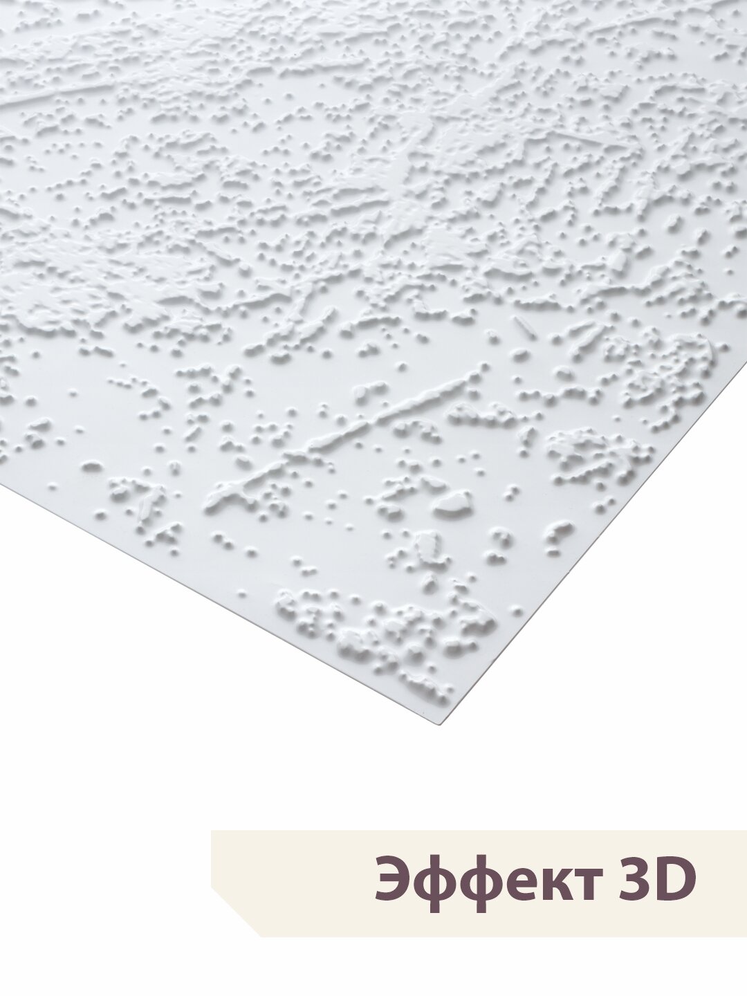 Панель потолочная самоклеющаяся ПЭТ "Комета" 500*500 мм ВС — фото 1