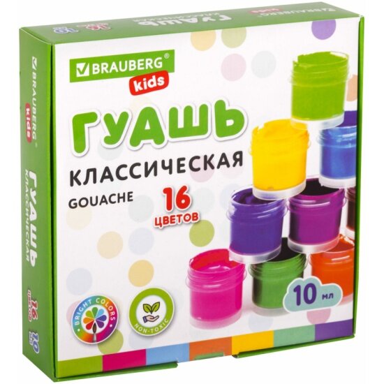 Гуашь Brauberg KIDS "NEW" 16 цветов по 10 мл 192375