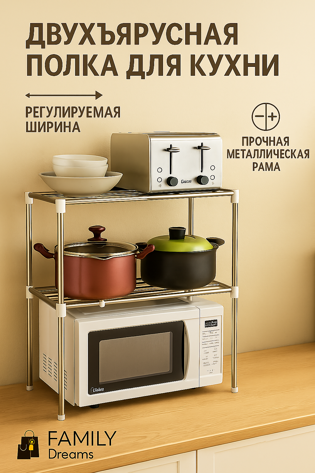 Полка кухонная для микроволновой печи LettBrin 57 см х 30 см х 48 см Rack серебристый