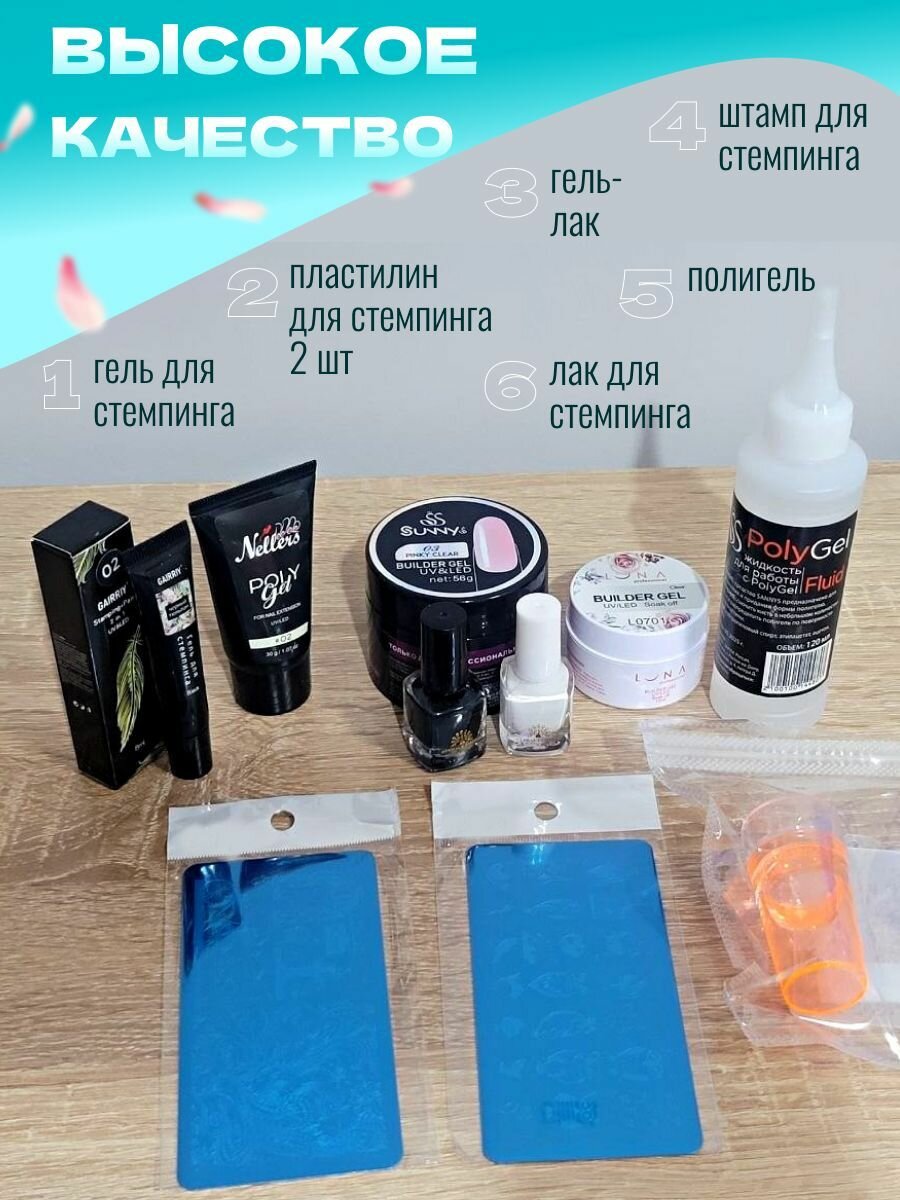Стартовый набор для гелевого наращивания — фото 1