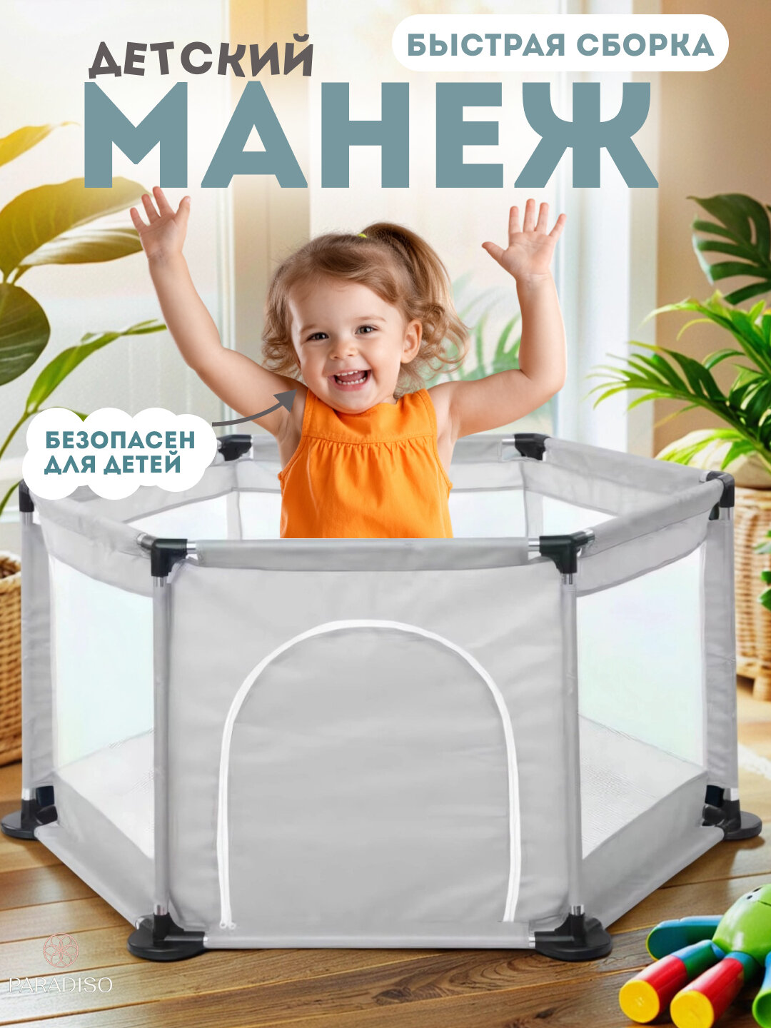 Детский безопасный мягкий манеж 3+, игровая зона для дома и улицы