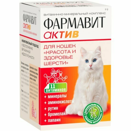 Витаминный комплекс Фармакс Фармавит Актив для кошек Красота и здоровье шерсти 60 таб