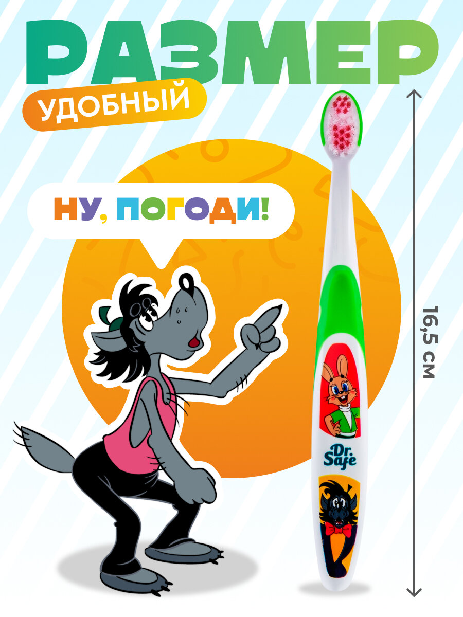 DR.SAFE Зубная щетка СМФ Ну, погоди — фото 1