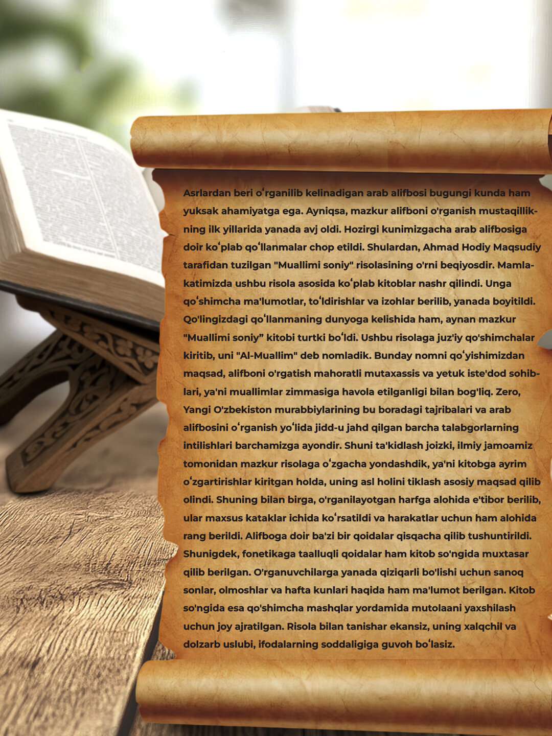 Ал-Муаллим Араб Алифбоси — фото 1
