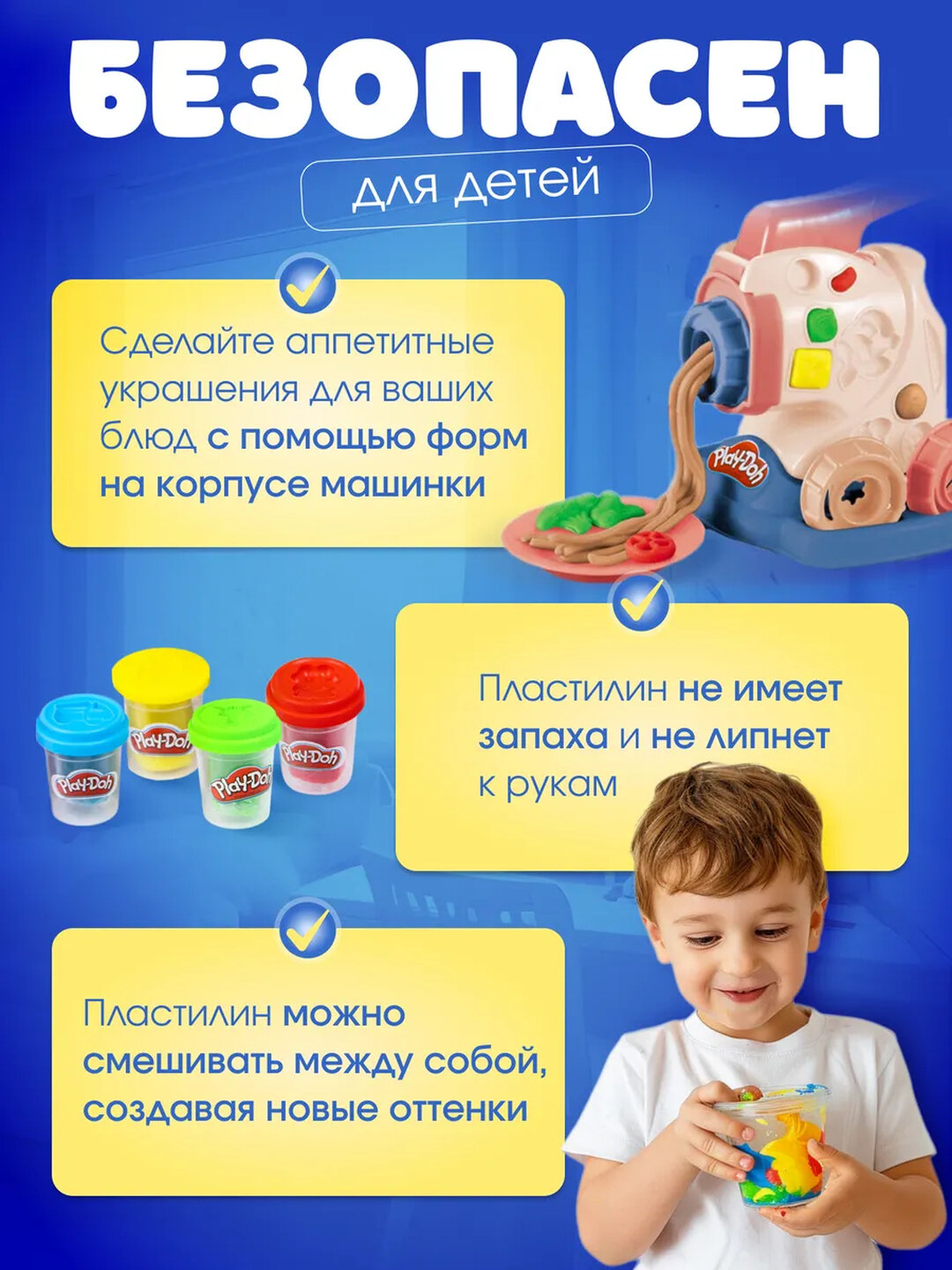Набор для лепки Play-Doh — фото 1