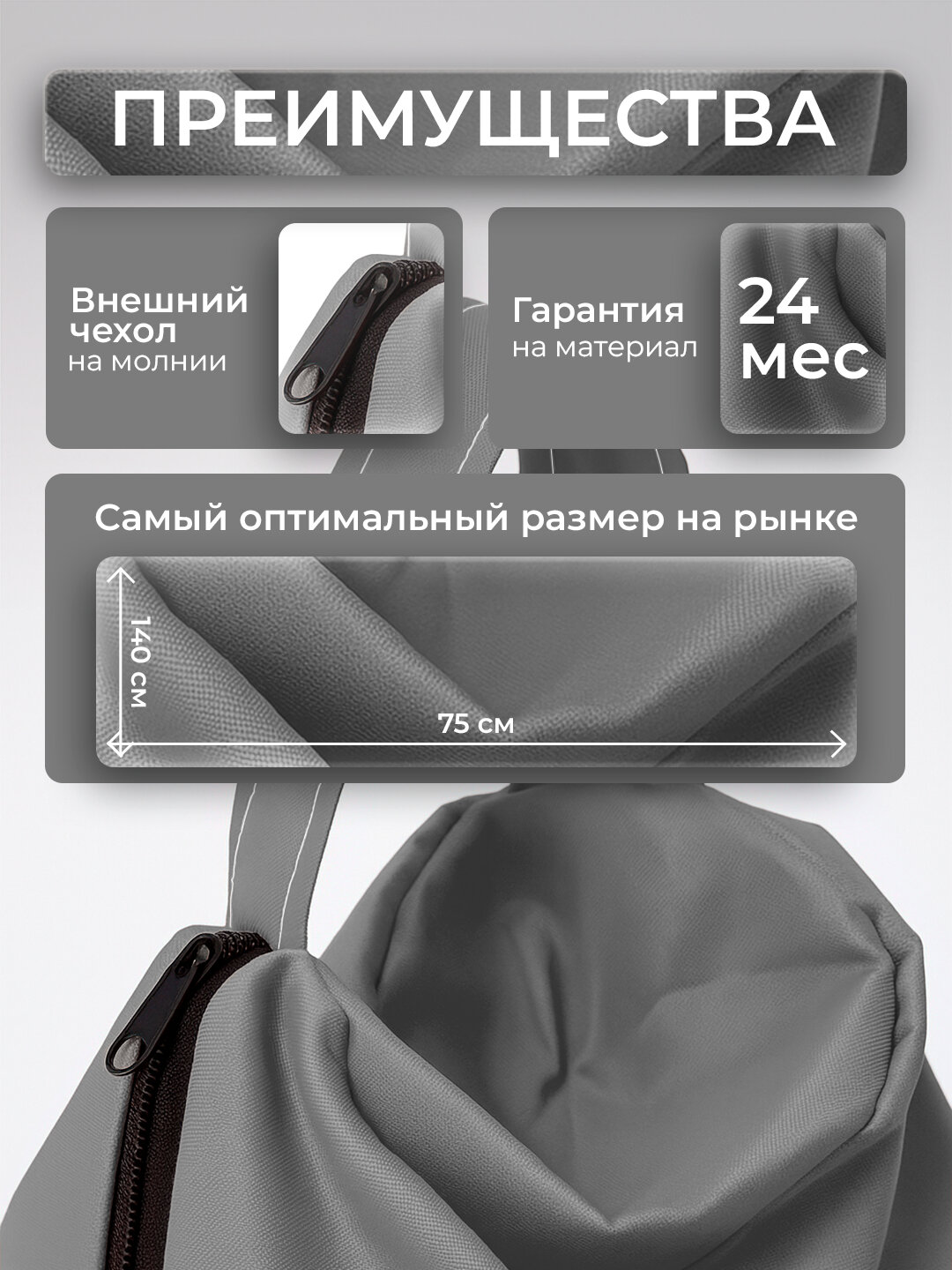 Кресло-мешок "XXL", для роста до 180 см, Bean Bag, Бинбэг, Бинбег — фото 1