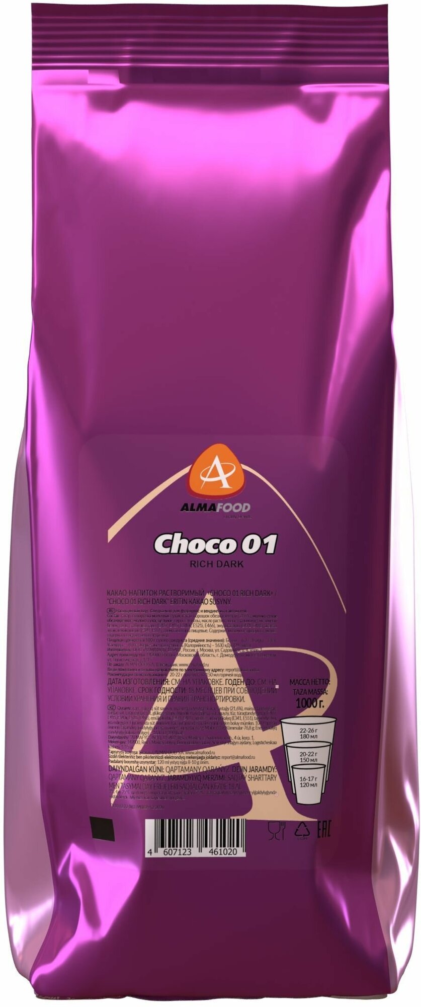Горячий шоколад Almafood CHOCO 01 RICH DARK для вендинга растворимый напиток 1 кг