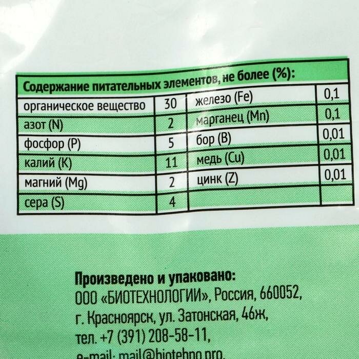 Органоминеральное удобрение "Садовые рецепты", Осень, 1 кг - фотография № 3