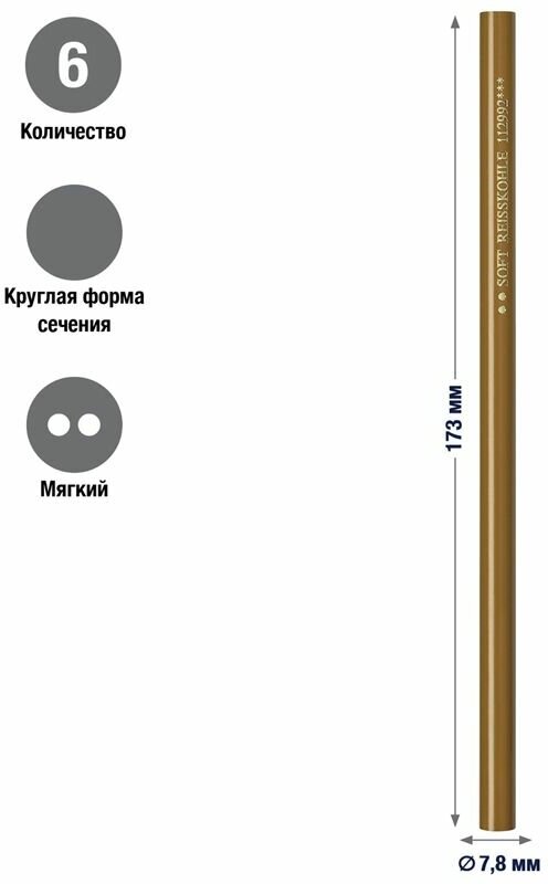 Карандаш угольный Pitt soft, черный Faber-Castell - фото №2