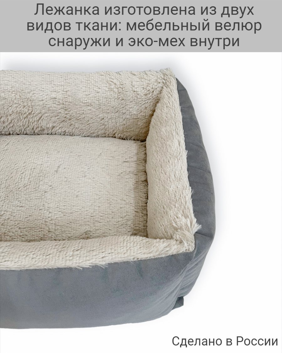 Лежанка для кошек и собак, мелких и средних пород, лежак для животных, меховая, со съемной подушкой 60х50 см Felicette, серый - фотография № 5