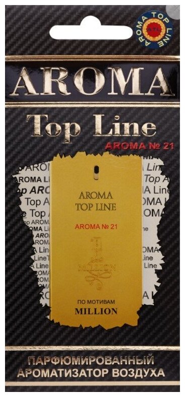 Ароматизатор на зеркало Aroma Top Line №21 One million картон