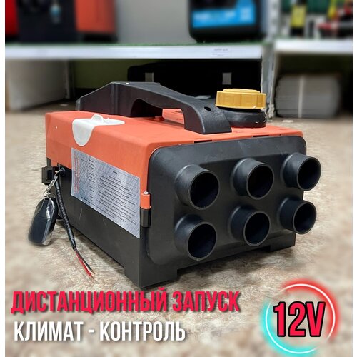 Переносной автономный воздушный отопитель 5 кВт (12V / 24V) Сухой фен с климат-контролем Отопитель дизельный