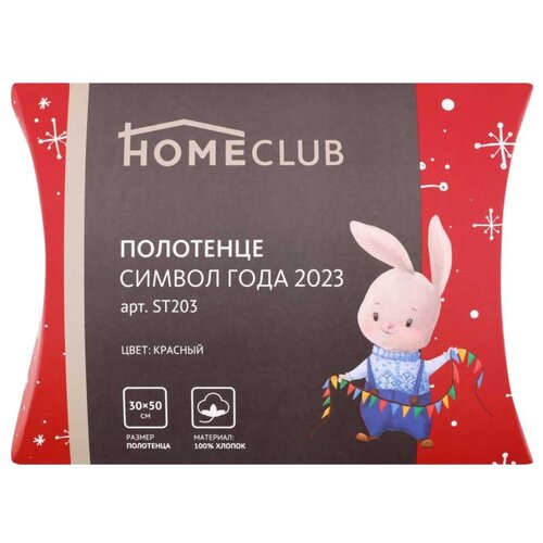 Полотенце HOMECLUB Символ года 2023 30x50см