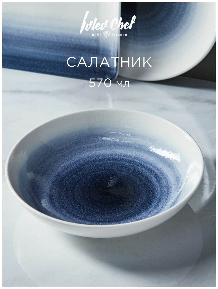 Салатник