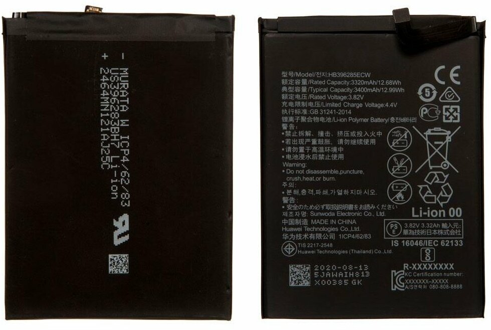 Battery / Аккумулятор для Huawei Honor 10, P20 HB396285ECW original