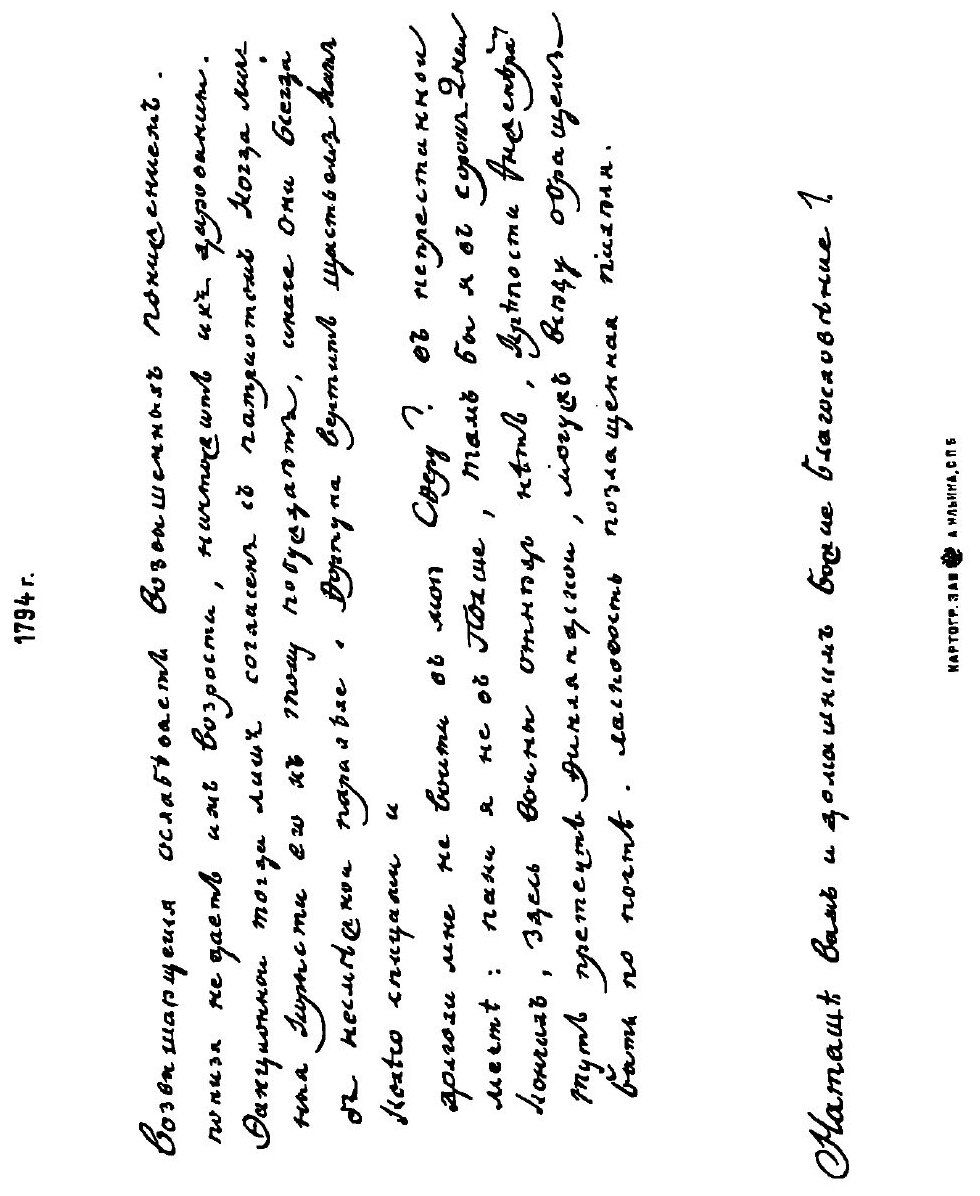 Книга Генералисимус князь Суворов - фото №2