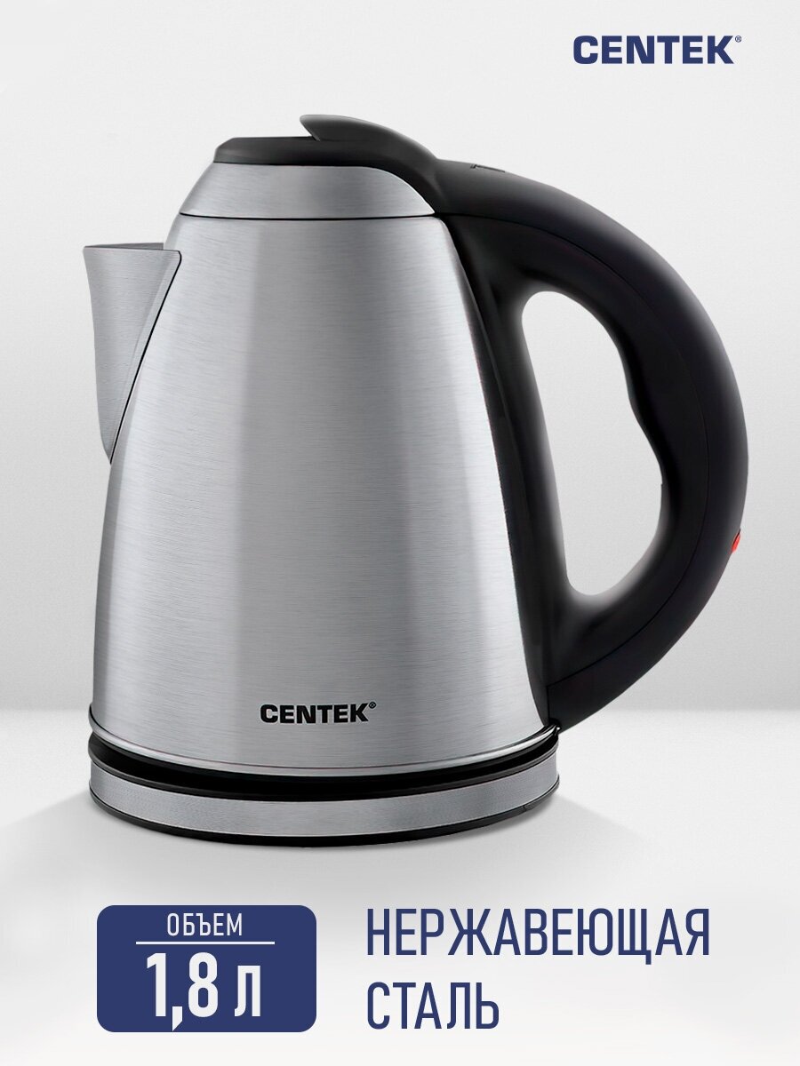 Чайник электрический CENTEK CT-0049 - 1,8л, 2000W, нерж крышка внутри и снаружи, нерж база, двойная защита