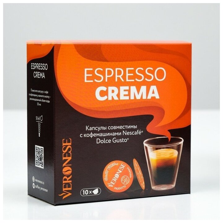 Кофе натуральный молотый Veronese ESPRESSO CREMA в капсулах, 10*6 г - фотография № 3