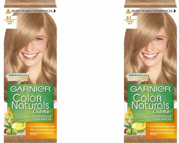 Краска для волос Garnier (Гарньер) Color Naturals Creme, тон 8.1 - Песчаный берег х 2шт