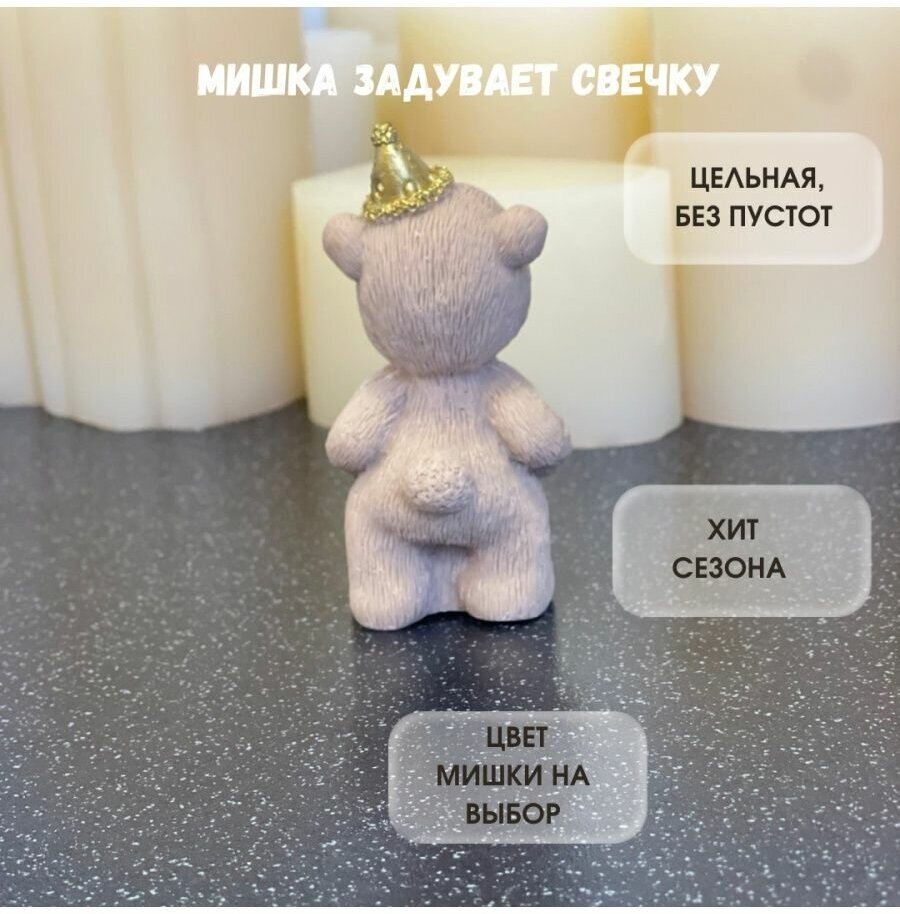 Шоколадная фигурка Мишка задувает свечку, декор торта - фотография № 2