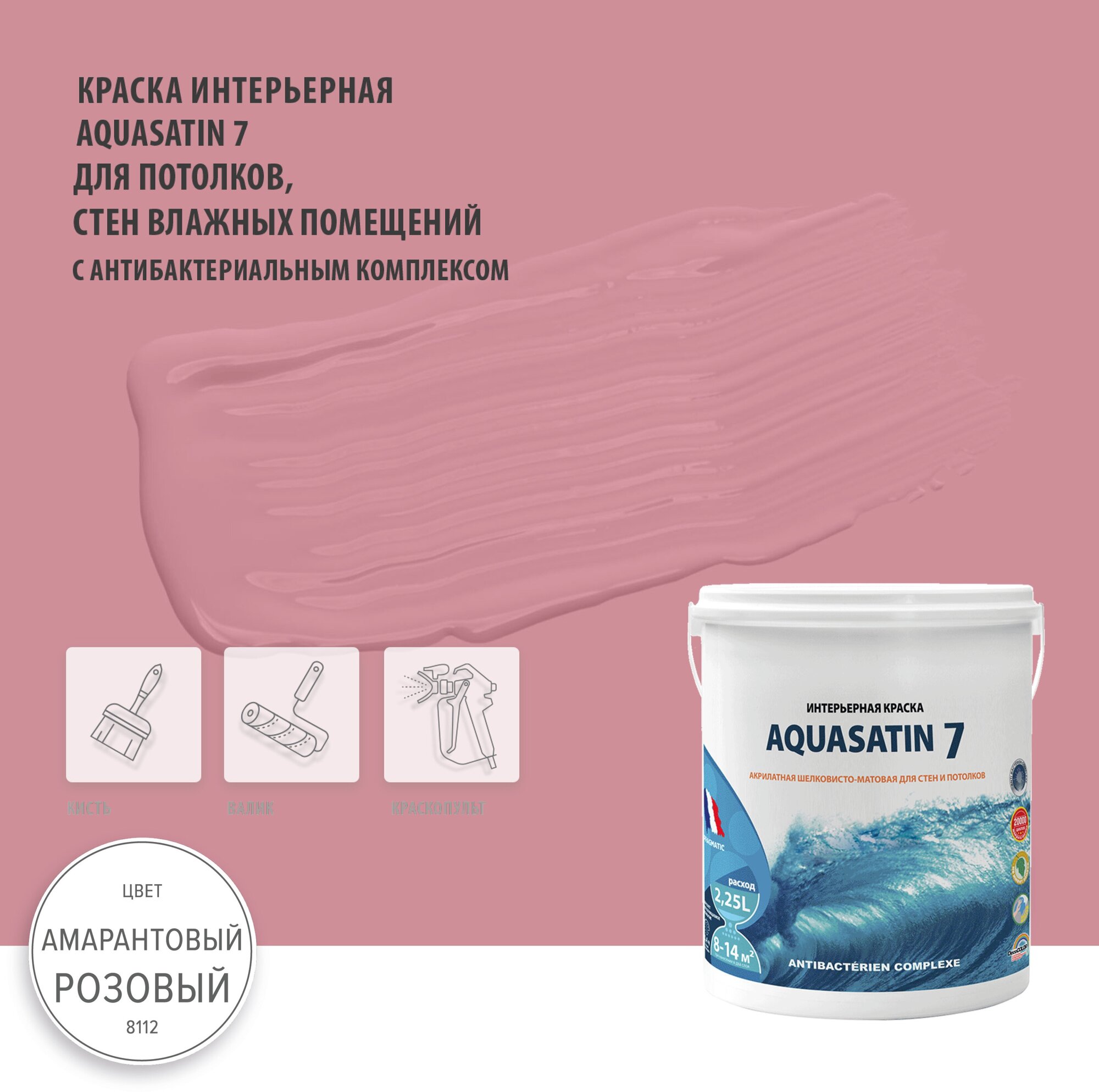 Краска акриловая Pragmatic Aquasatin 7 5100BR91