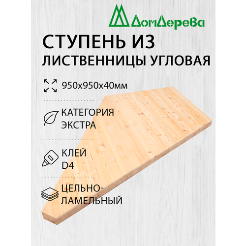 Ступени 