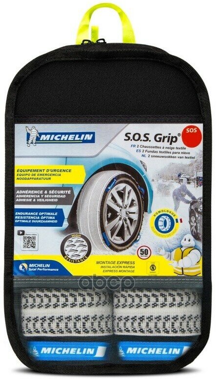 Чехол противоскольжения MICHELIN SOS 4 GRIP 2 